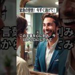 緊急の警告です！今すぐ逃げて！#スピリチュアル #ゆっくり解説 #開運