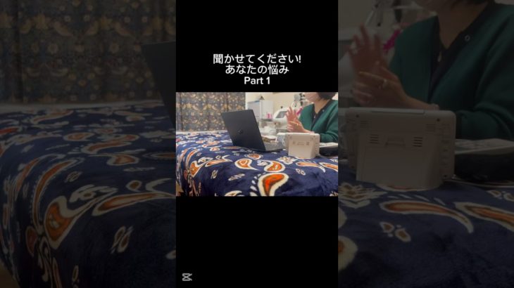 #お悩み相談 #スピリチュアル #占い #エステ #カウンセラー #心理学