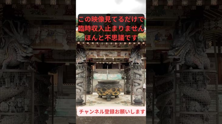 ※この後すごい事が起きます！　#金運 #運気 #開運 #スピリチュアル #占い#風水