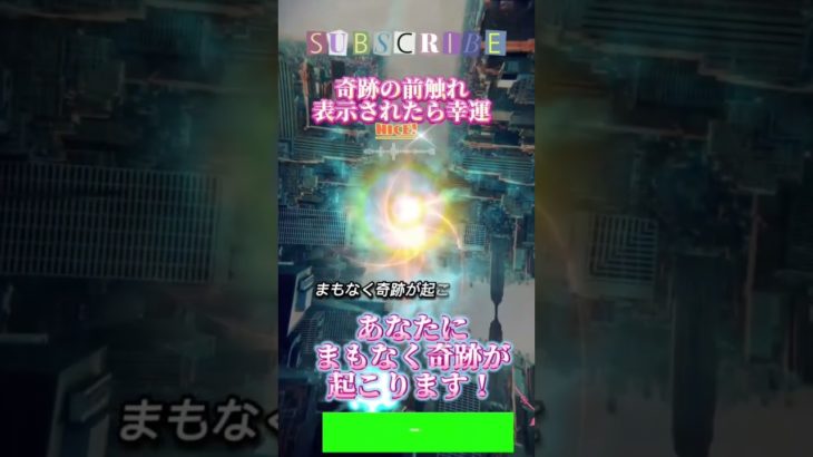 #意識 #占い #スピリチュアル #金運 #エンジェル #奇跡#開運 #波動 #使命召唤 #運気 #幸運 #人生 #幸せ #ありがとう#おすすめ #名言 #心理學 #心理 #エネルギー#認知 #幸せ