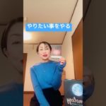 【スピリチュアル占い】やりたい事をやる！ #占いスクール