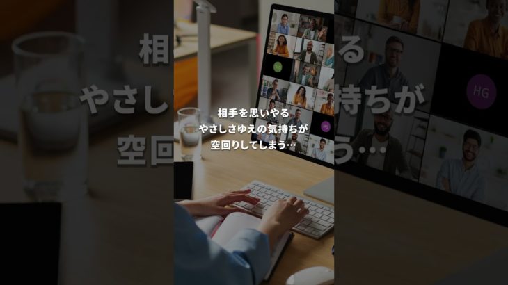 それって「思いやりギャップ！？」　リモートワーク編 #思いやり #wellbeing