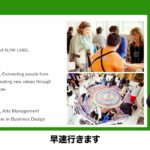 セッション1 「はたらく人とウェルビーイング」│だれもが文化でつながる国際会議2024