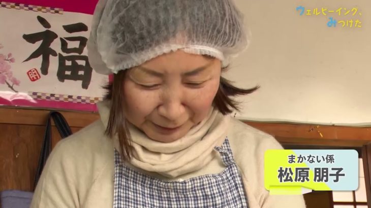 株式会社𠮷村秀雄商店 前篇【ウェルビーイング、みつけた】#100