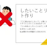 第2回ウェルビーイング甲子園    和歌山県立熊野高等学校プレゼン
