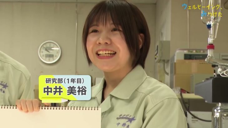 小西化学工業株式会社 前篇【ウェルビーイング、みつけた】#98