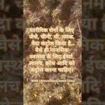 आत्मनियंत्रण… for all 8 well-being.