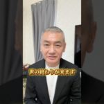 世の終わりが来ます。#セルフイメージ #コーチング #スピリチュアル #開運 #メンタル #shorts