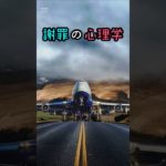 謝罪の心理学【その４】 #ウェルビーイング #雑学