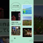 筑後川ウェルビーイング展示会