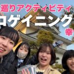 【ウェルビーイング】ロゲイニングに参加してみたら富山がもっと好きになった。