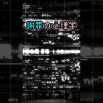 謝罪の心理学【その６】 #ウェルビーイング #雑学