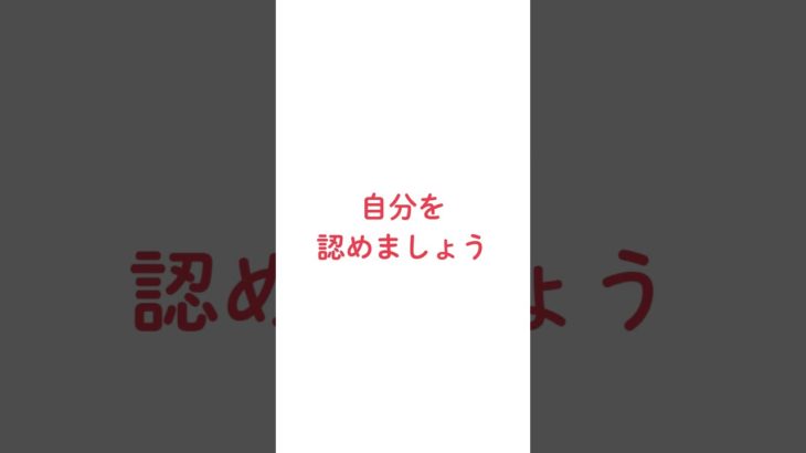 比較/ #ウェルビーイング#マインドフルネス #自己受容 #比較 #幸せ