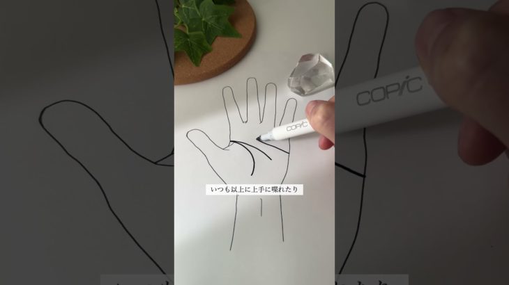 語り出すと止まらない人👀　#手相 #手相占い #スピリチュアル #占い