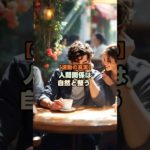 【波動の真実】人間関係は自然と整う #スピリチュアル #引き寄せの法則 #人間関係