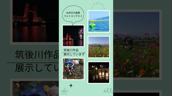 筑後川ウェルビーイング展示会