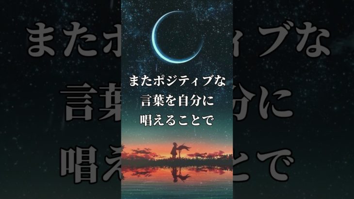 嫌なことを跳ね返す行動 #恋愛 #スピリチュアル #名言