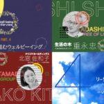 【 生活の木 × ナリコマ 04 】多角的に取り組むウェルビーイング