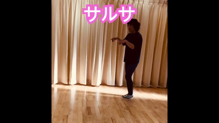 優しいサルサでハッピーに！心も体も整うウェルビーイングダンス【20〜50代・アンチエイジング】健康ダンスエクササイズ  #dance  #ダンス  #みんなのレクダンスチャンネル
