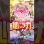 和の心理学 #愛 #金運 #意識 #2k #恋愛 #スピリチュアル #占い #浄心 #開運 #自分の使命 #心理#心理学 #2ch #幸せ#時空#認知#悟り #人生感悟 #人生智慧 #周波数#波動#光