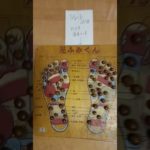 ショート818【足ふみくん】#健康器具#100%勇気#健康#ウェルビーイング#健康チェック#セルフケア#血行促進#冷え症