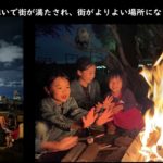 Well-Being Conference with “MORI”①オープニングナラティブ：主催者・大石豊の挨拶