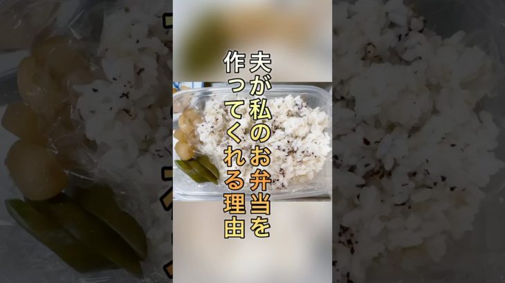 #幸せ #幸福 #毒親  #カウンセラー #japan #カウンセリング #スピリチュアル  #心理学 #さなじ #50代  #冷凍食品 #お弁当