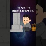 すべてを理解する前兆サイン #shorts #スピリチュアル