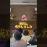 みなさんやってから考えて#斎藤一人 #柴村恵美子 #スピリチュアル #spiritual #開運 #金運 #人生 #幸福