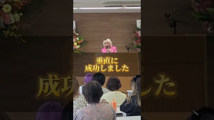 みなさんやってから考えて#斎藤一人 #柴村恵美子 #スピリチュアル #spiritual #開運 #金運 #人生 #幸福