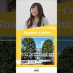 ウェルビーイング学科　#大学生 #university #studentvoice #shorts #musashino #wellbeing #2025