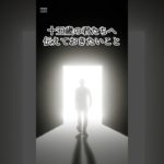 「十五歳」の君たちへ 【その１】 #ウェルビーイング #心の哲学