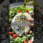 脂質は本当に悪者なのか？  #ウェルビーイング #健康 #ヘルスケアカタリスト