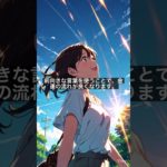 金運が上がる人の特徴三選 #スピリチュアル #金運 #金運アップ