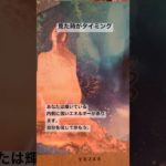 オラクルカードリーディング#占い #オラクルカード #スピリチュアル #タロット #金運 #ヨガ