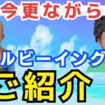 【いまさら】ウェルビーイング大学って？当チャンネルをご紹介します！