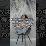 物欲がなくなる場合のスピリチュアルな意味 #恋愛 #スピリチュアル #雑学