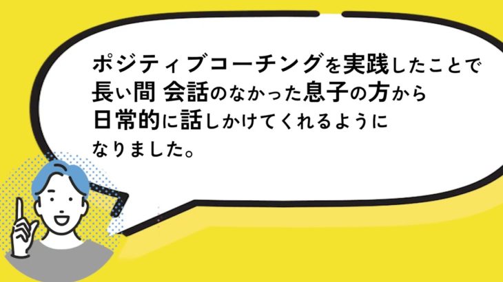 ウェルビーイングを学ぶ！ポジティブ心理学 専門講座