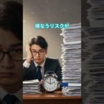 ウェルビーイング仕事法