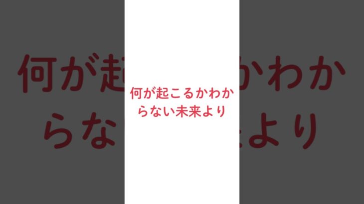 まだ見ぬ未来/ #ウェルビーイング#マインドフルネス #自己受容 #未来 #過去 #感動