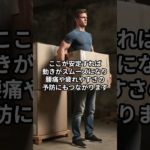 体幹を鍛えて、毎日をもっと軽やかに──カラダの「中心」を整える #ウェルビーイング #ヘルスケアカタリスト #健康