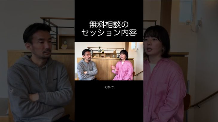 きよの無料セッション内容公開！！#ウェルビーイング #性格統計学#パートナーシップ＃夫婦関係＃1on1#コーチング