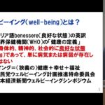 【塾生会議】2025年6月5日 塾生会議 講演「ウェルビーイングな世界をいかに作るべきか」
