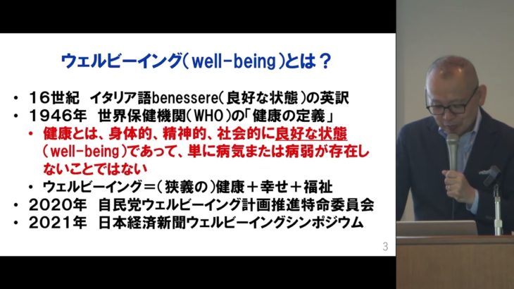 【塾生会議】2025年6月5日 塾生会議 講演「ウェルビーイングな世界をいかに作るべきか」