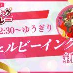 【 #特化Vまつり】ウェルビーイング新規へ！お遍路めぐりをバーチャル体験してみよう！【ゆうぎり】