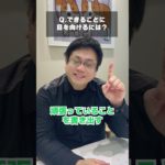 頑張っていないと感じるとき #メンタル  #ウェルビーイング  #shorts #おすすめ