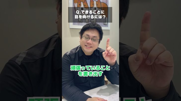 頑張っていないと感じるとき #メンタル  #ウェルビーイング  #shorts #おすすめ