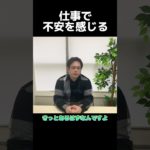 不安なときは振り返ろう #ウェルビーイング #悩み #メンタル #shorts #おすすめ