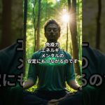 信頼を築く健康知識：腸内環境を整える食事とライフスタイル #ウェルビーイング #ヘルスケアカタリスト #健康