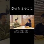 幸せとは今ここ #ウェルビーイング＃コーチング＃人生を楽しむ